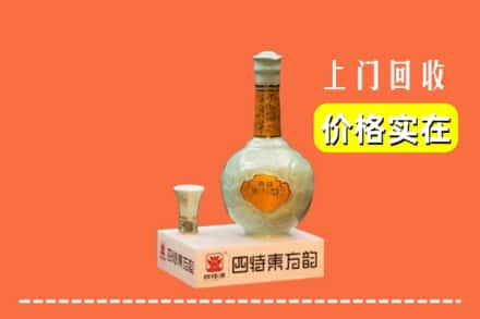 临洮县回收四特酒