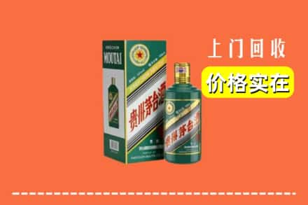 临洮县回收纪念茅台酒